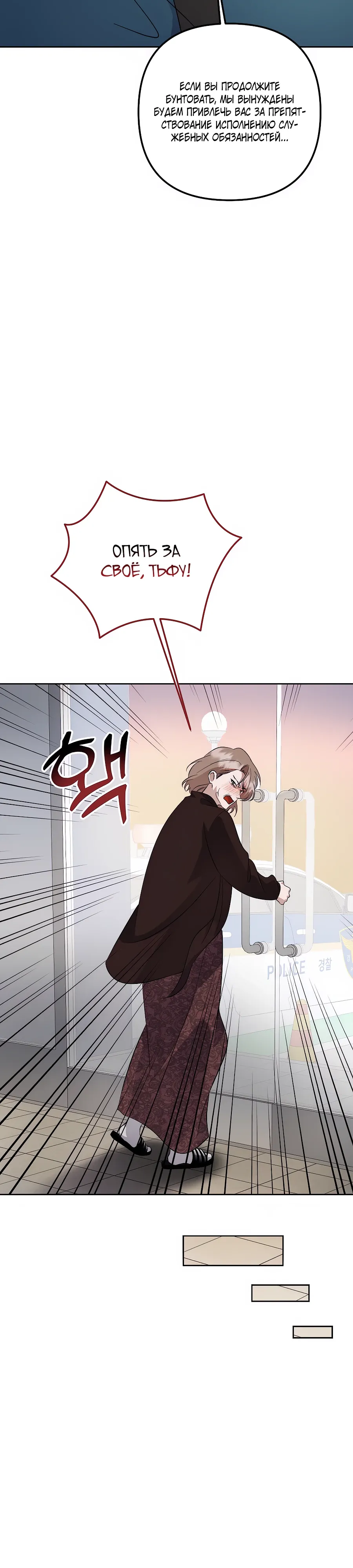 Манга Регрессия безумного гения-композитора - Глава 84 Страница 39