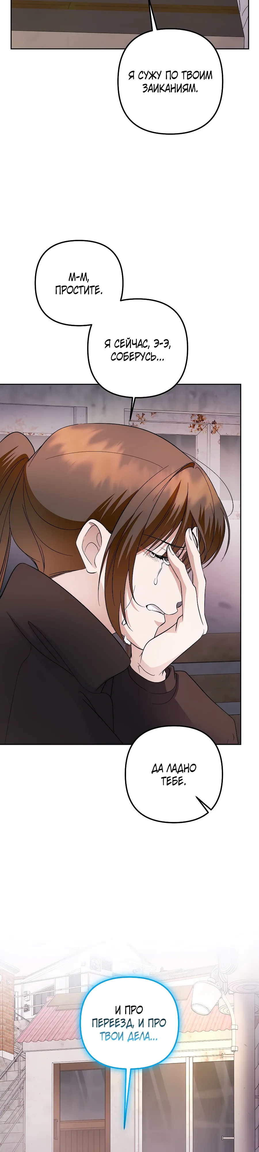 Манга Регрессия безумного гения-композитора - Глава 84 Страница 9