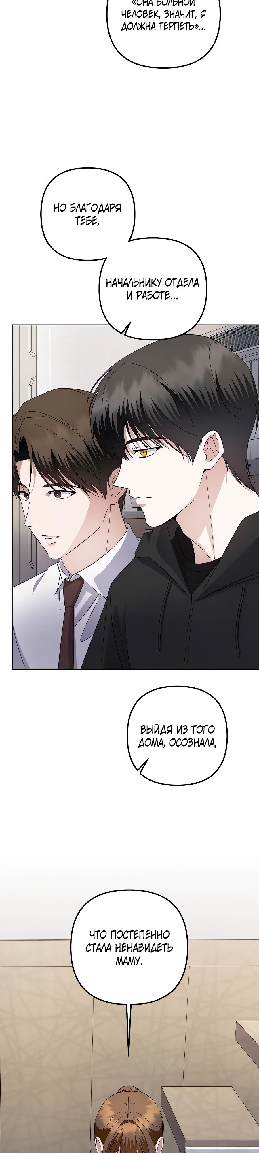 Манга Регрессия безумного гения-композитора - Глава 84 Страница 23