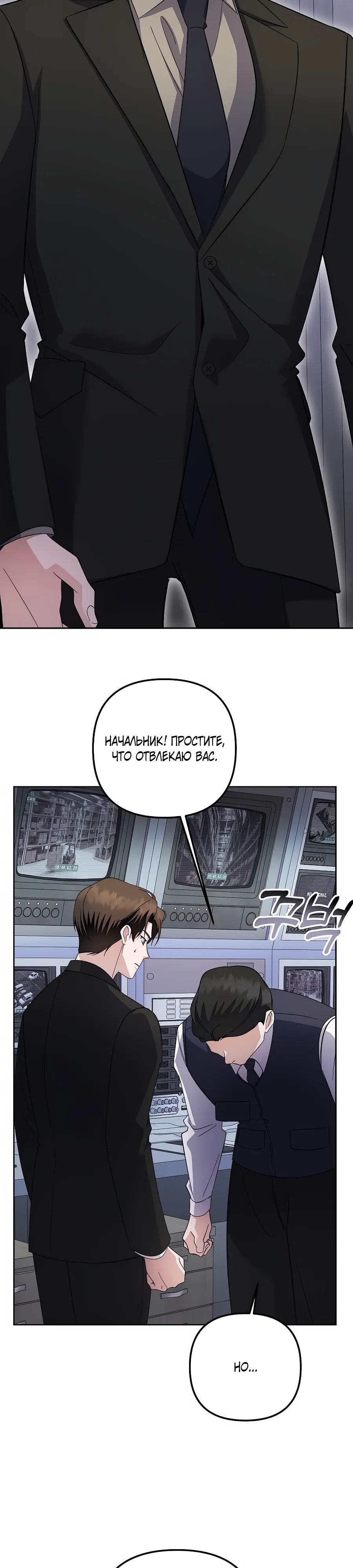 Манга Регрессия безумного гения-композитора - Глава 85 Страница 7