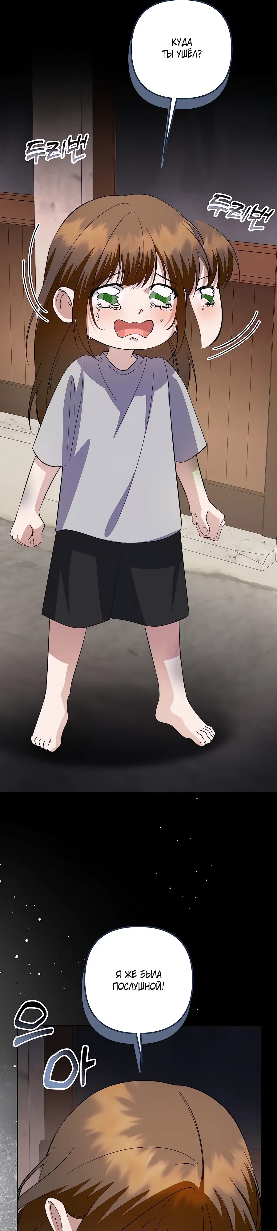 Манга Регрессия безумного гения-композитора - Глава 85 Страница 44