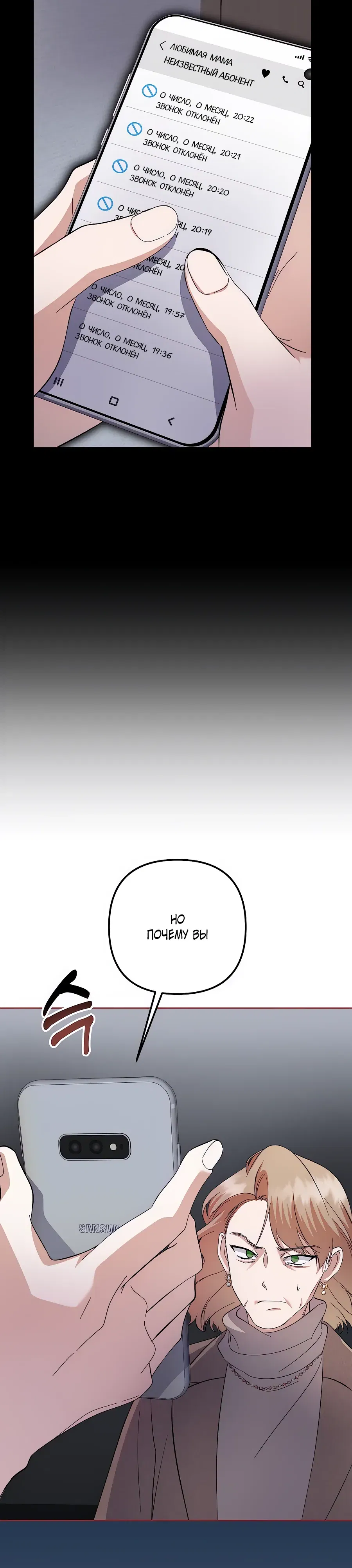 Манга Регрессия безумного гения-композитора - Глава 85 Страница 27