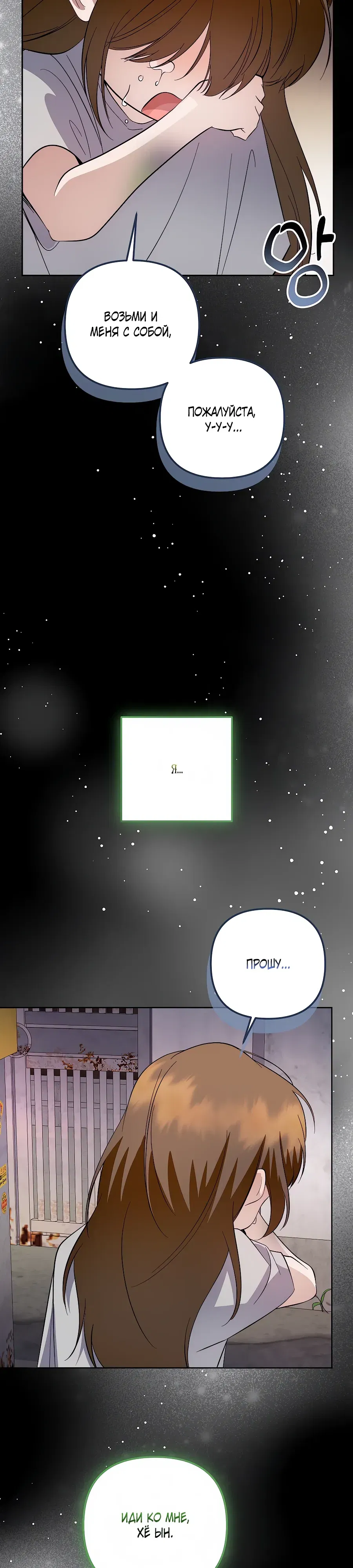 Манга Регрессия безумного гения-композитора - Глава 85 Страница 45