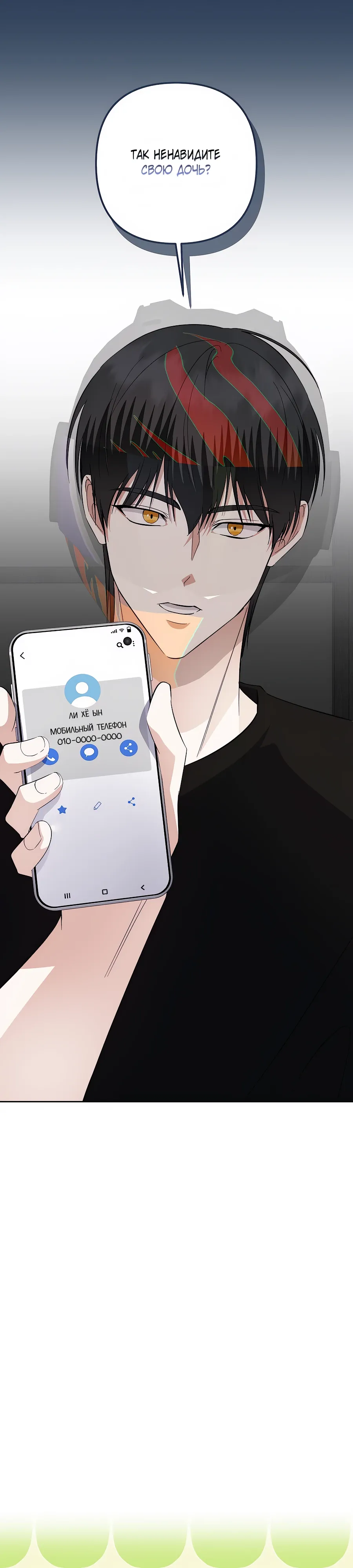 Манга Регрессия безумного гения-композитора - Глава 85 Страница 28