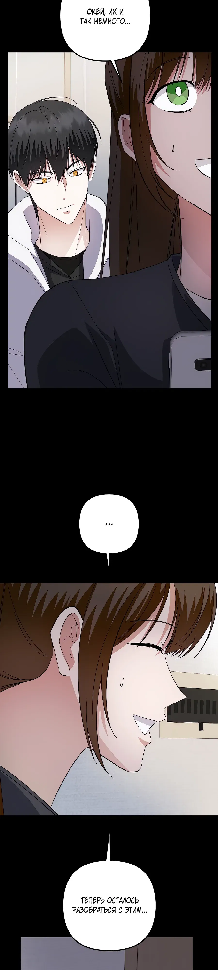 Манга Регрессия безумного гения-композитора - Глава 85 Страница 26