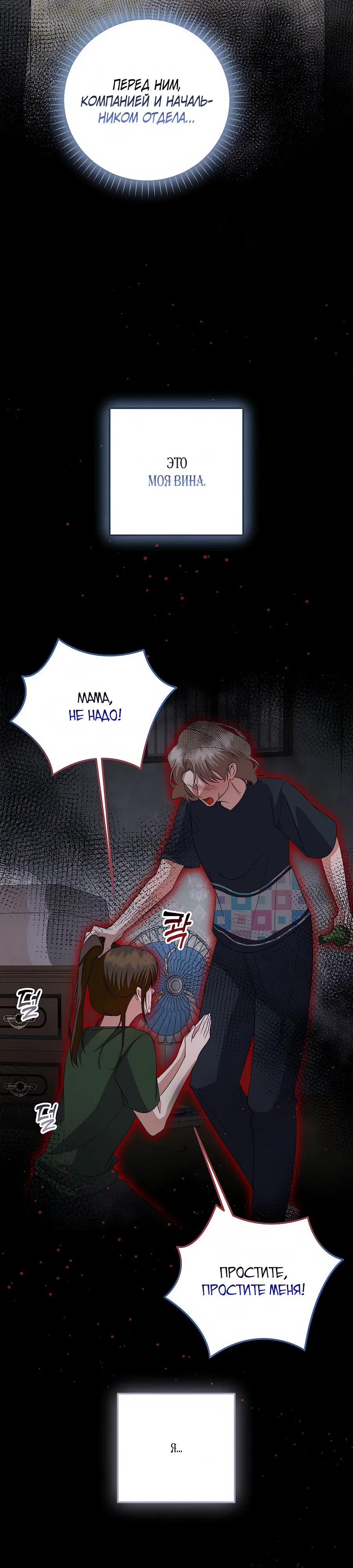 Манга Регрессия безумного гения-композитора - Глава 85 Страница 42