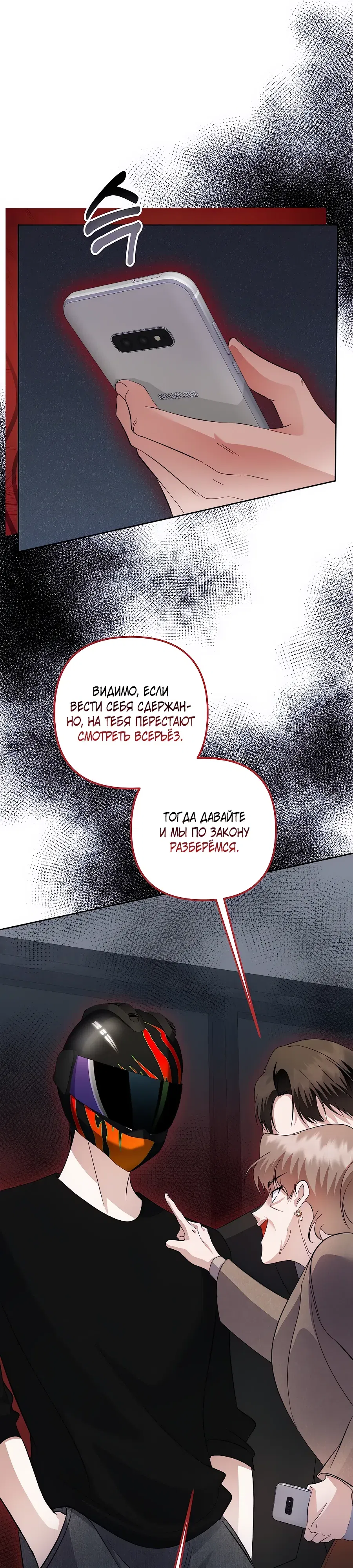 Манга Регрессия безумного гения-композитора - Глава 85 Страница 19