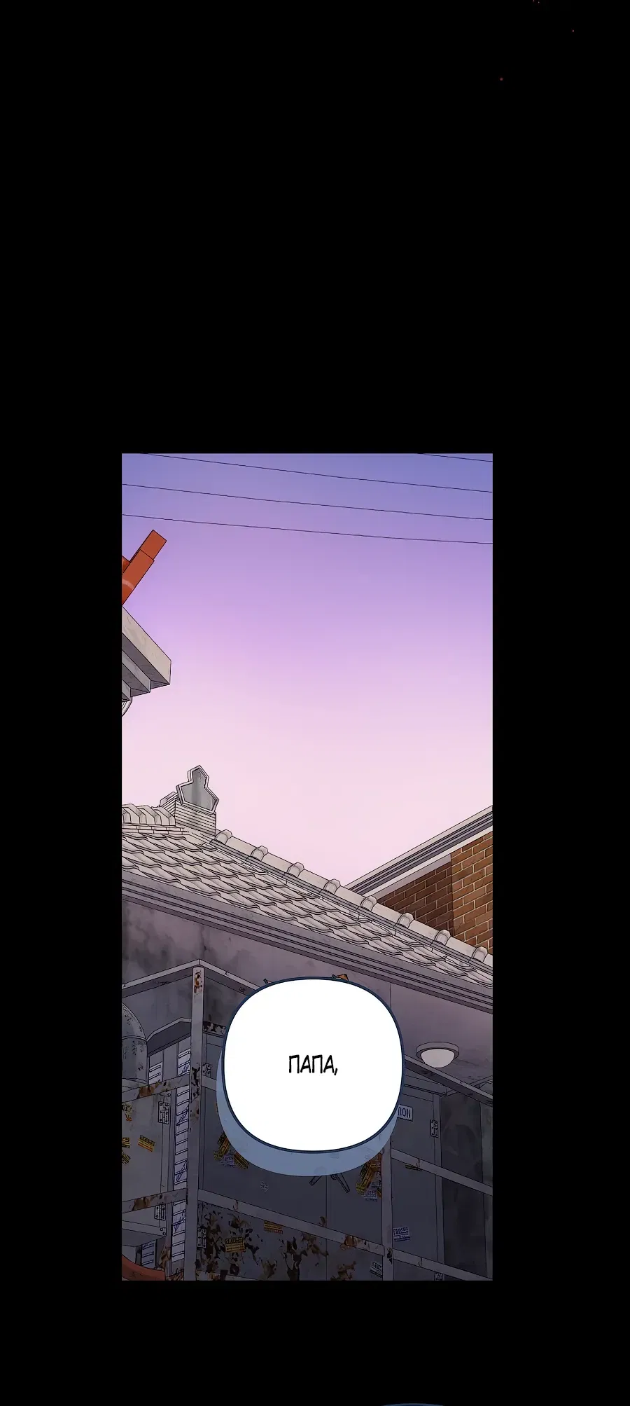 Манга Регрессия безумного гения-композитора - Глава 85 Страница 43