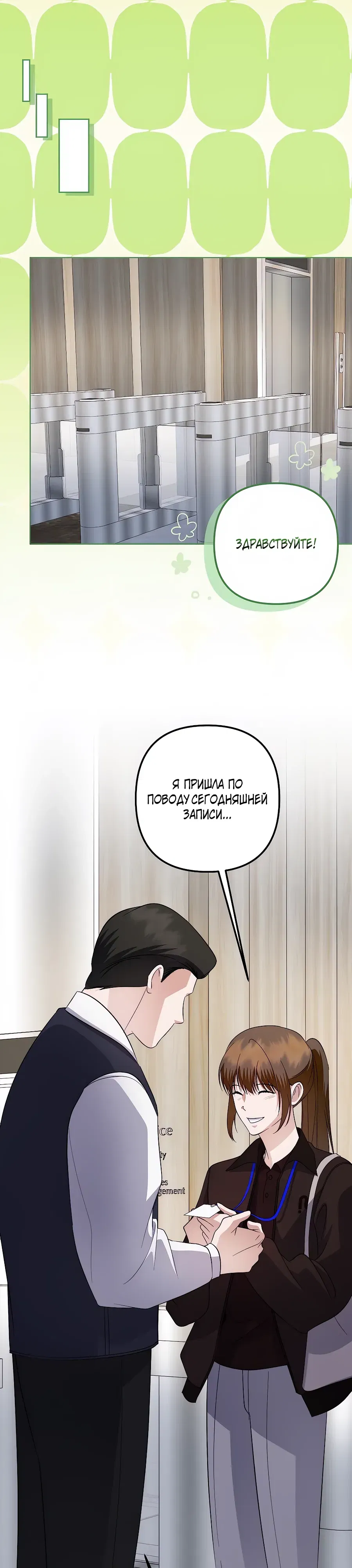 Манга Регрессия безумного гения-композитора - Глава 85 Страница 29