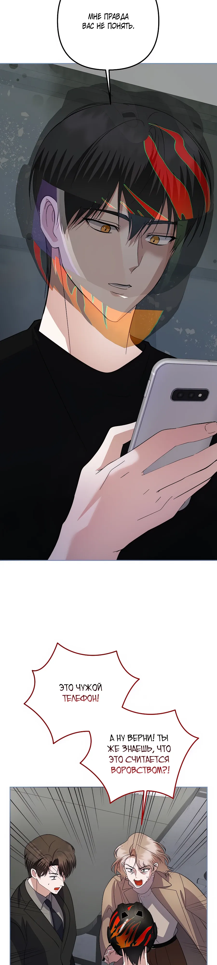 Манга Регрессия безумного гения-композитора - Глава 85 Страница 21