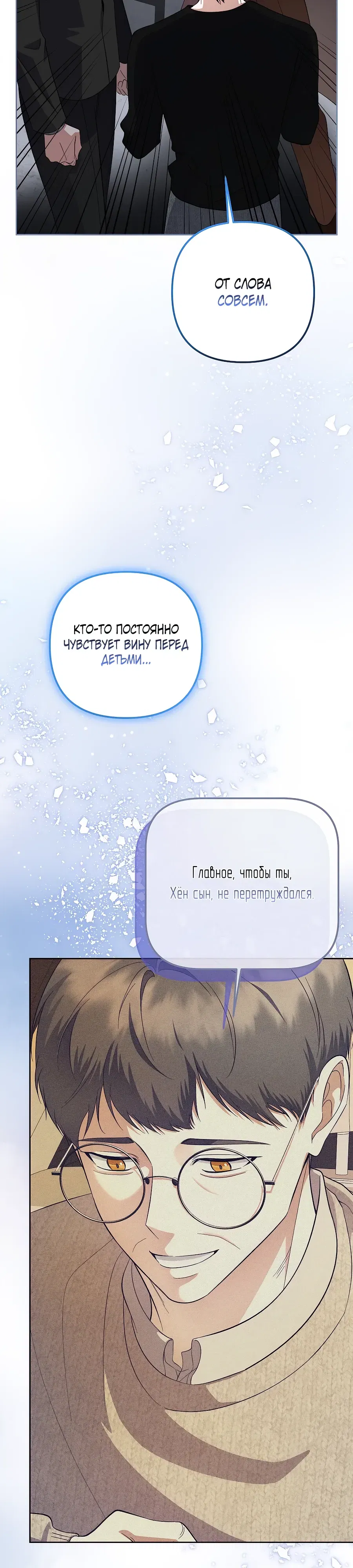 Манга Регрессия безумного гения-композитора - Глава 85 Страница 22