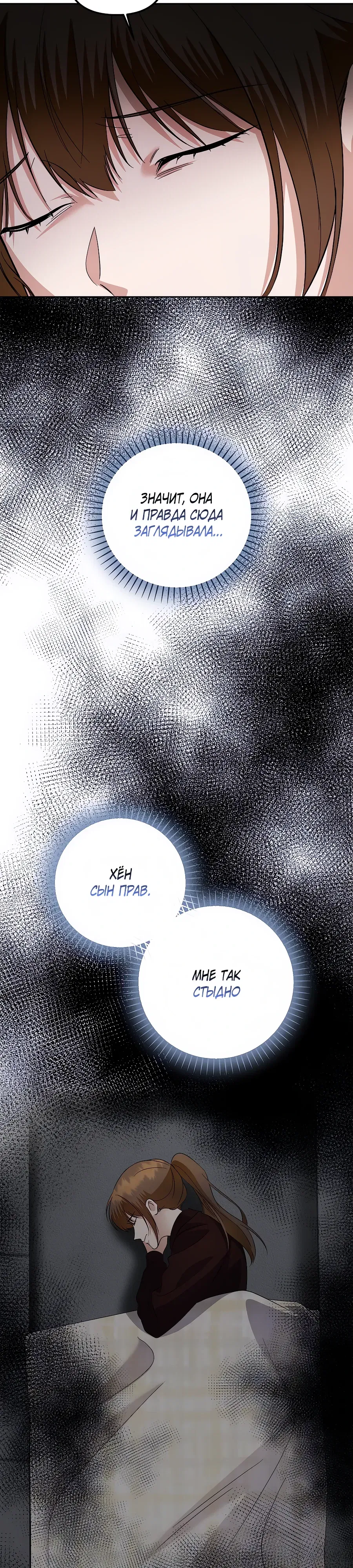 Манга Регрессия безумного гения-композитора - Глава 85 Страница 41