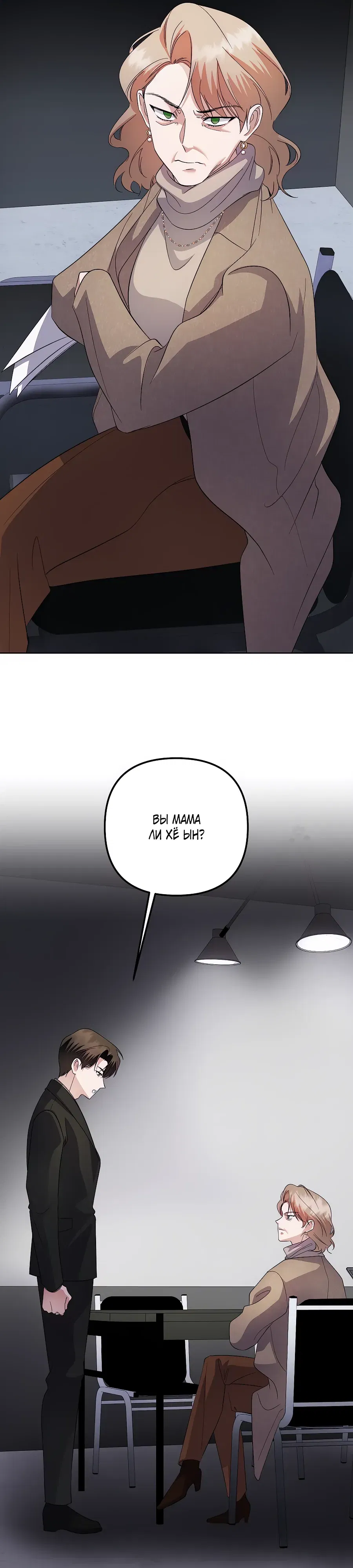 Манга Регрессия безумного гения-композитора - Глава 85 Страница 12