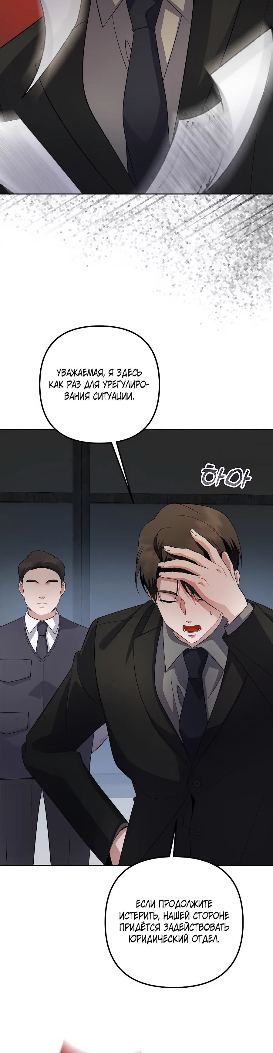 Манга Регрессия безумного гения-композитора - Глава 85 Страница 14