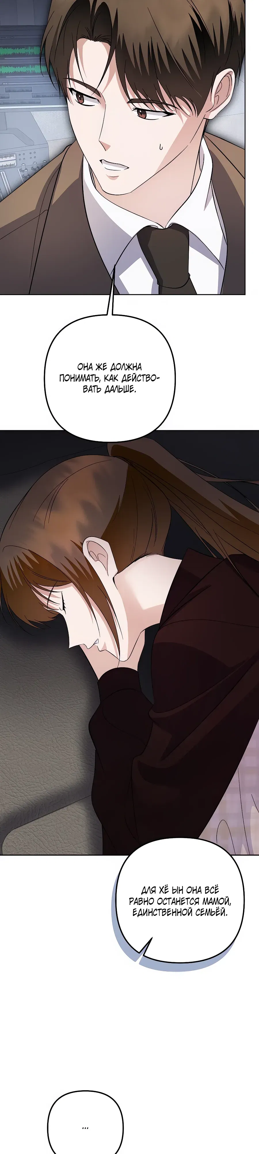 Манга Регрессия безумного гения-композитора - Глава 85 Страница 40