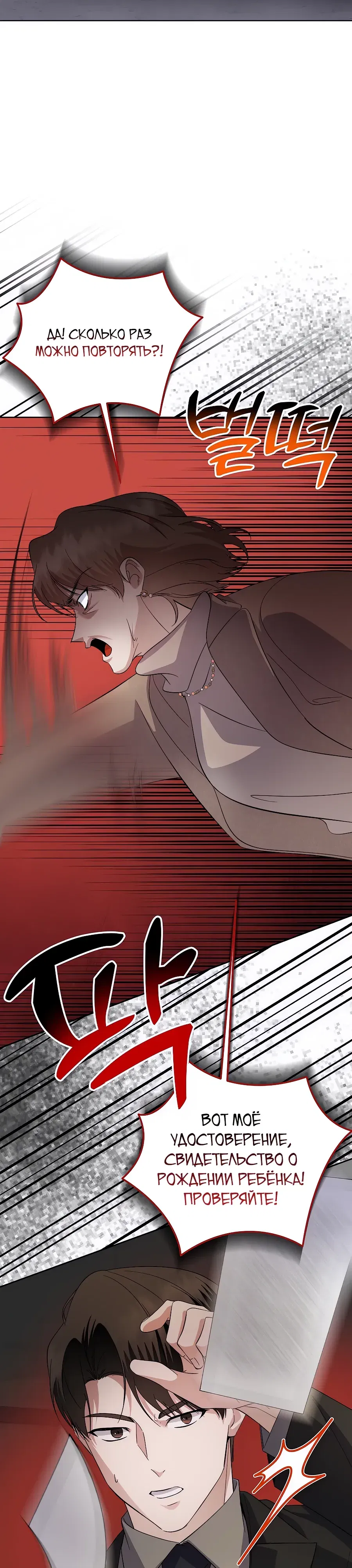 Манга Регрессия безумного гения-композитора - Глава 85 Страница 13