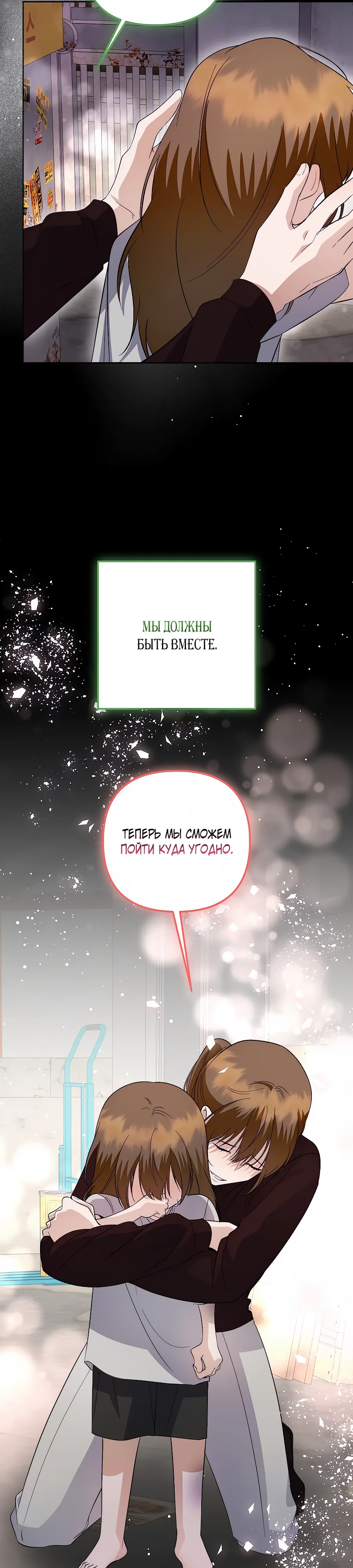 Манга Регрессия безумного гения-композитора - Глава 85 Страница 46