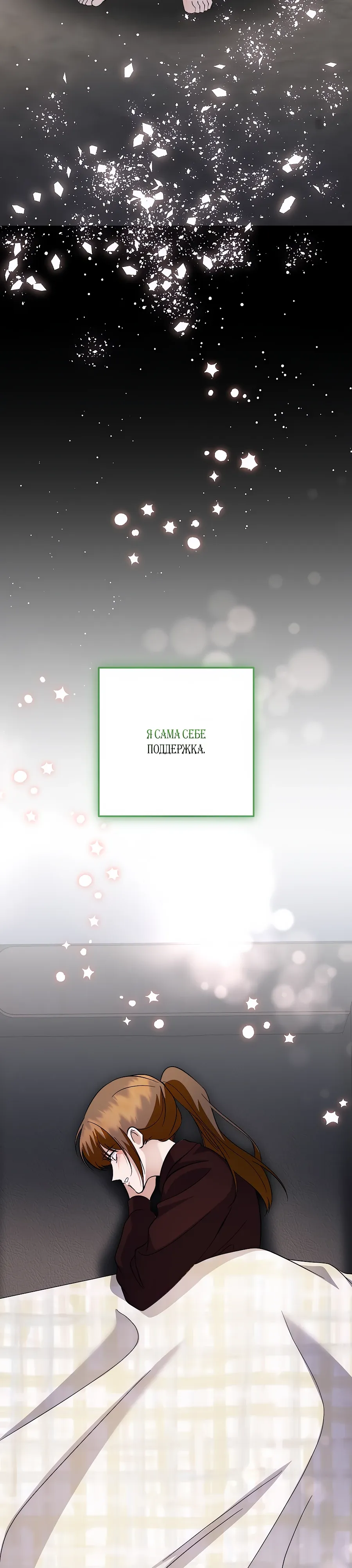 Манга Регрессия безумного гения-композитора - Глава 85 Страница 47