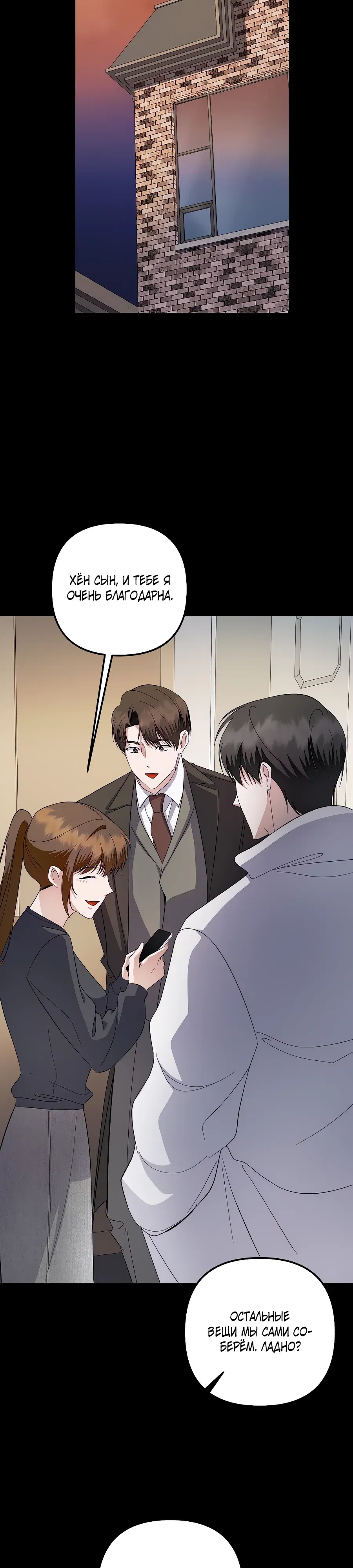 Манга Регрессия безумного гения-композитора - Глава 85 Страница 25