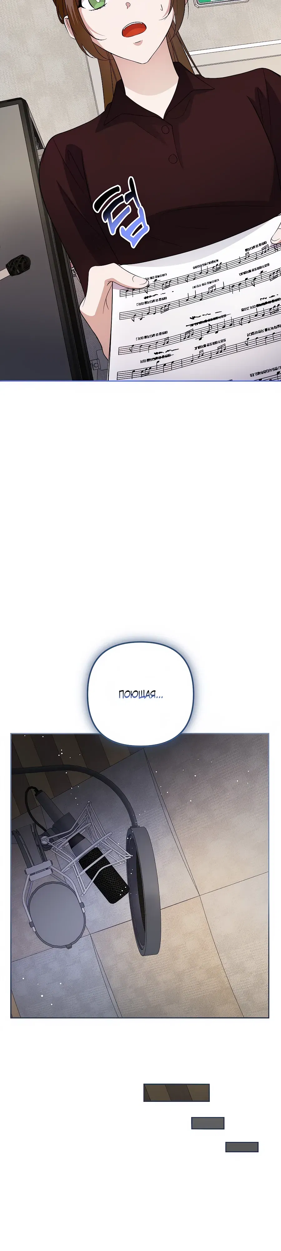 Манга Регрессия безумного гения-композитора - Глава 85 Страница 36