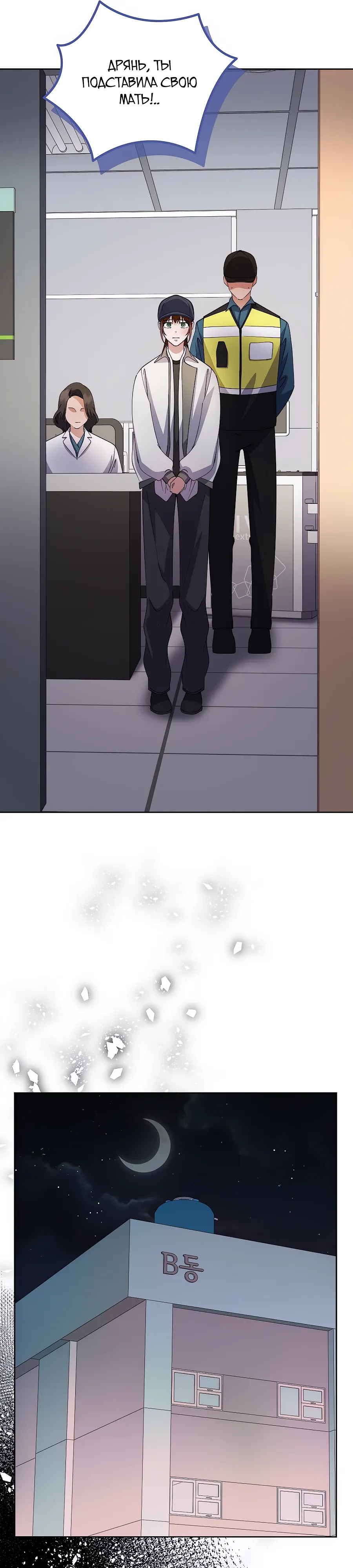 Манга Регрессия безумного гения-композитора - Глава 86 Страница 40