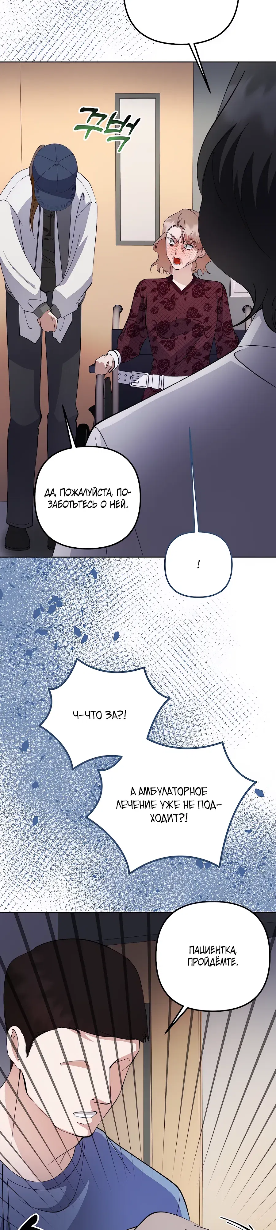 Манга Регрессия безумного гения-композитора - Глава 86 Страница 38