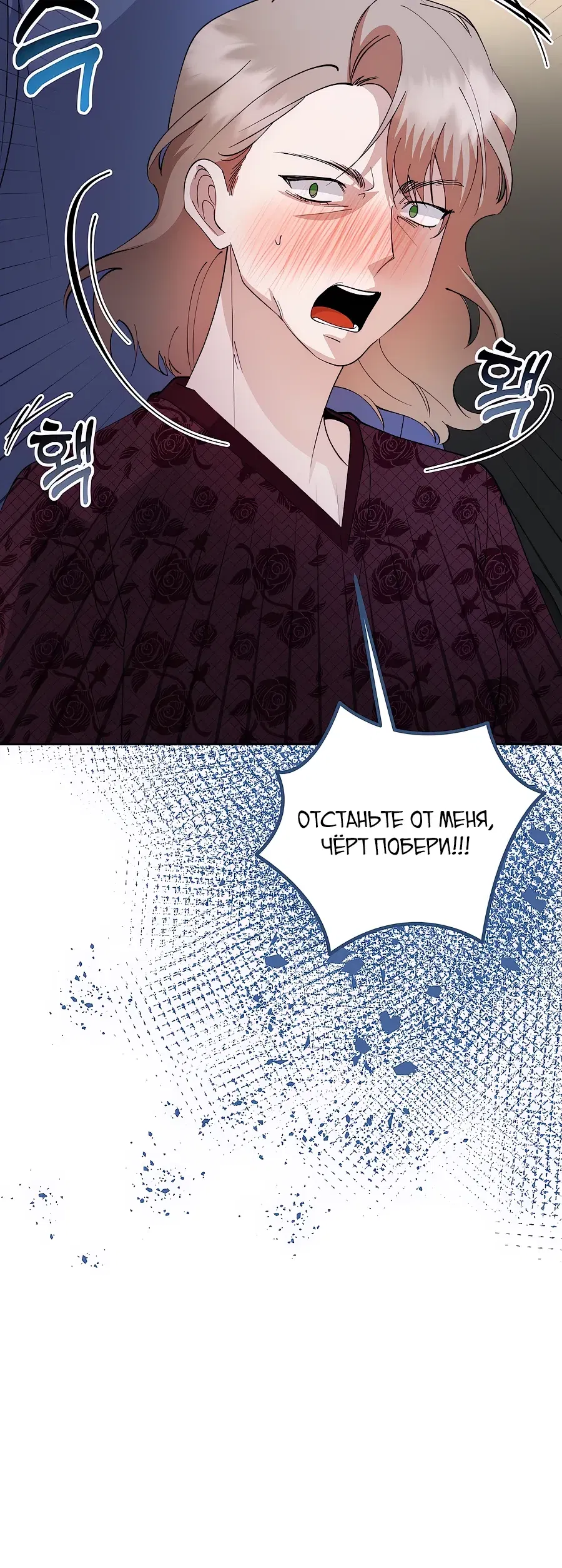 Манга Регрессия безумного гения-композитора - Глава 86 Страница 39