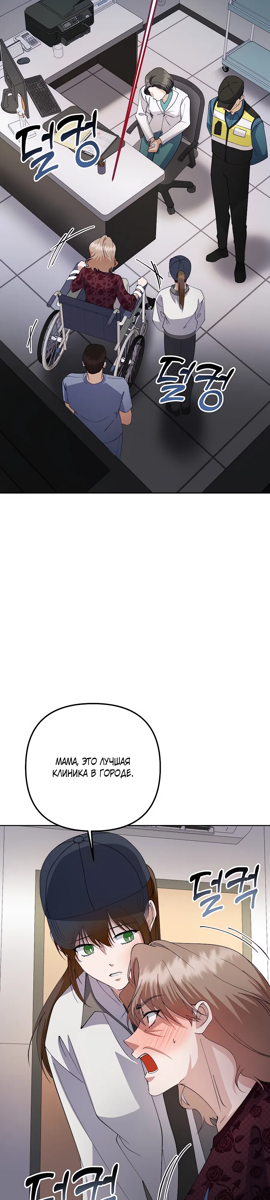 Манга Регрессия безумного гения-композитора - Глава 86 Страница 36