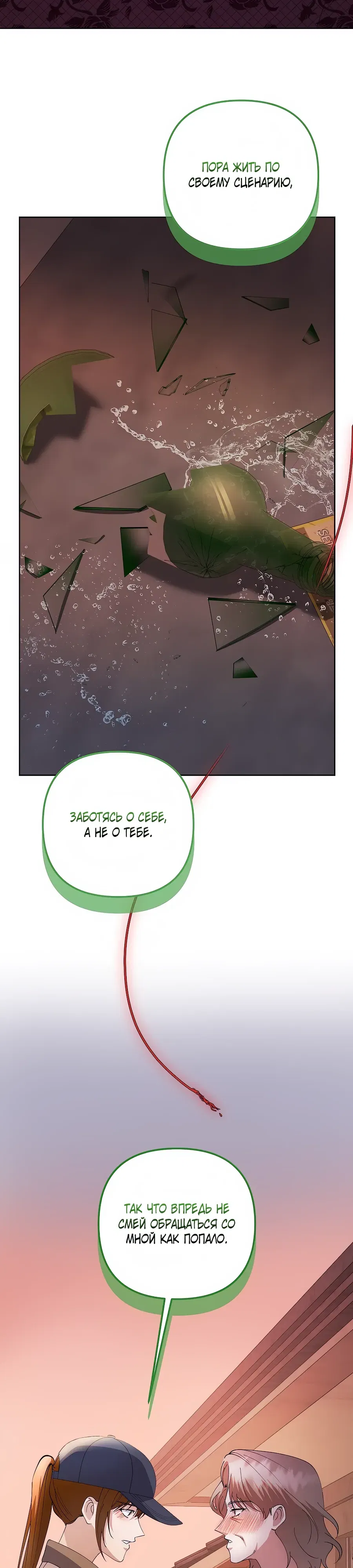 Манга Регрессия безумного гения-композитора - Глава 86 Страница 28