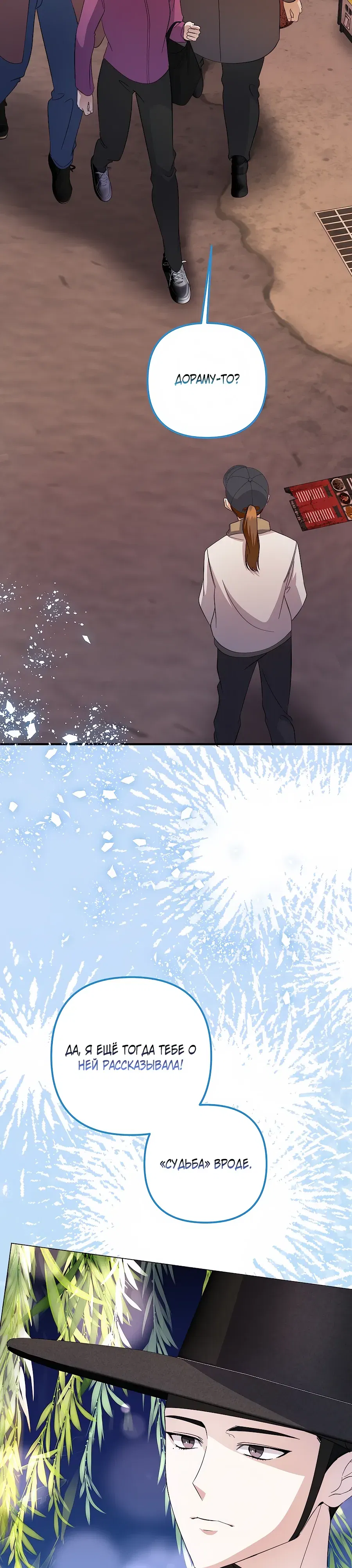 Манга Регрессия безумного гения-композитора - Глава 86 Страница 3