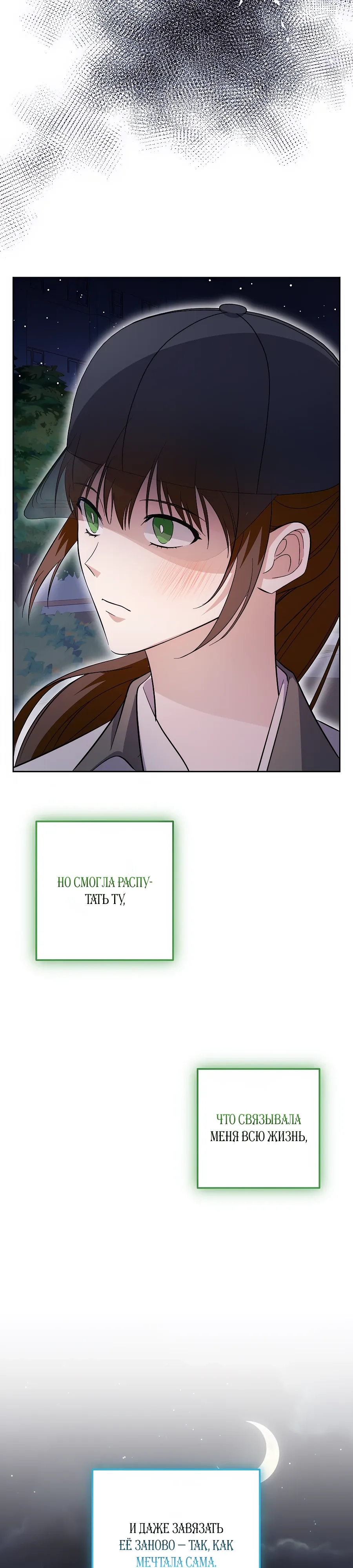 Манга Регрессия безумного гения-композитора - Глава 86 Страница 42