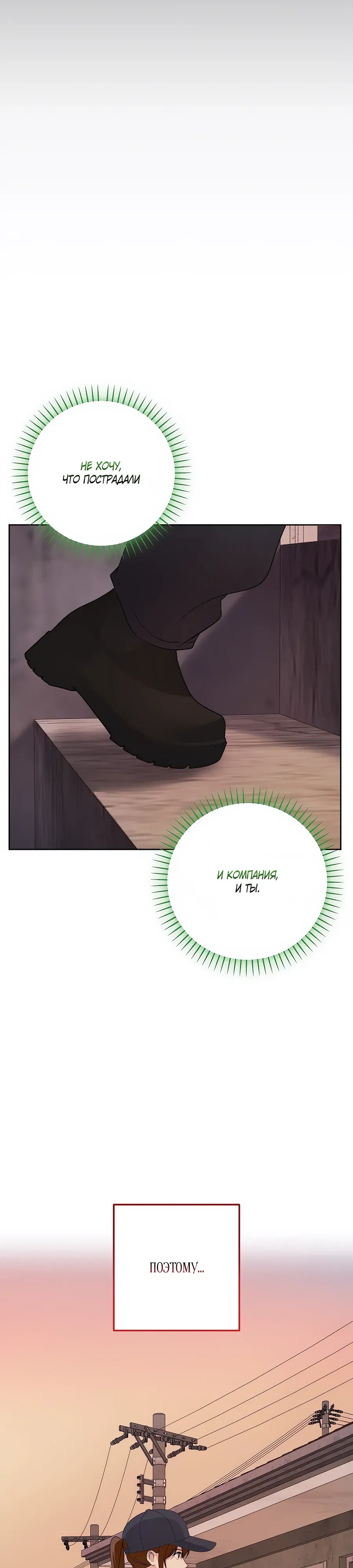 Манга Регрессия безумного гения-композитора - Глава 86 Страница 8