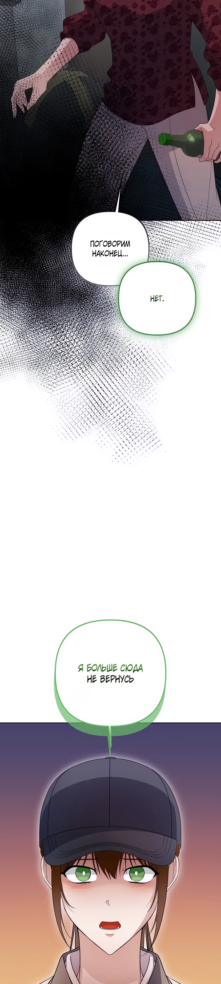 Манга Регрессия безумного гения-композитора - Глава 86 Страница 16