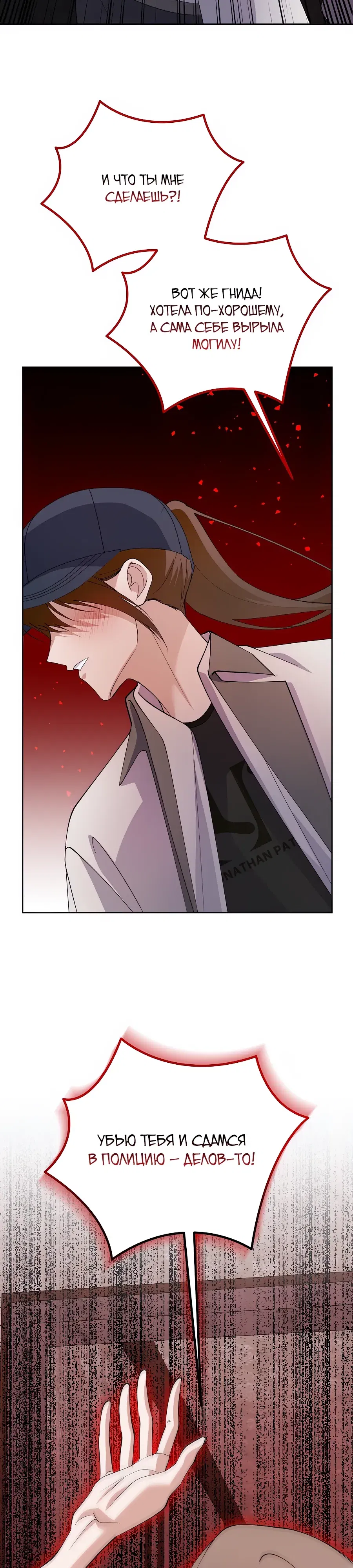 Манга Регрессия безумного гения-композитора - Глава 86 Страница 31