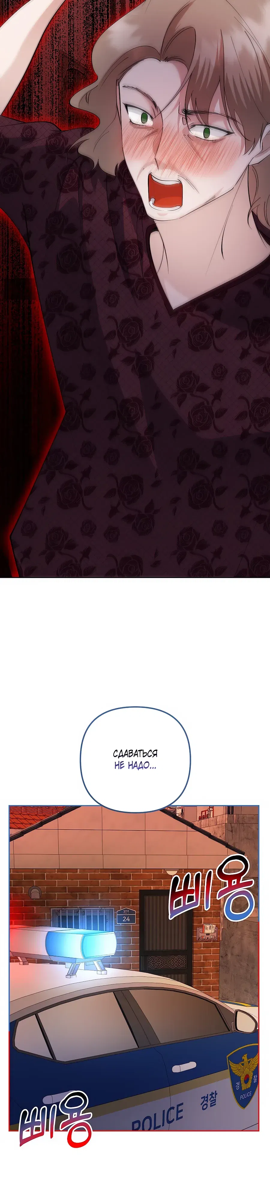 Манга Регрессия безумного гения-композитора - Глава 86 Страница 32