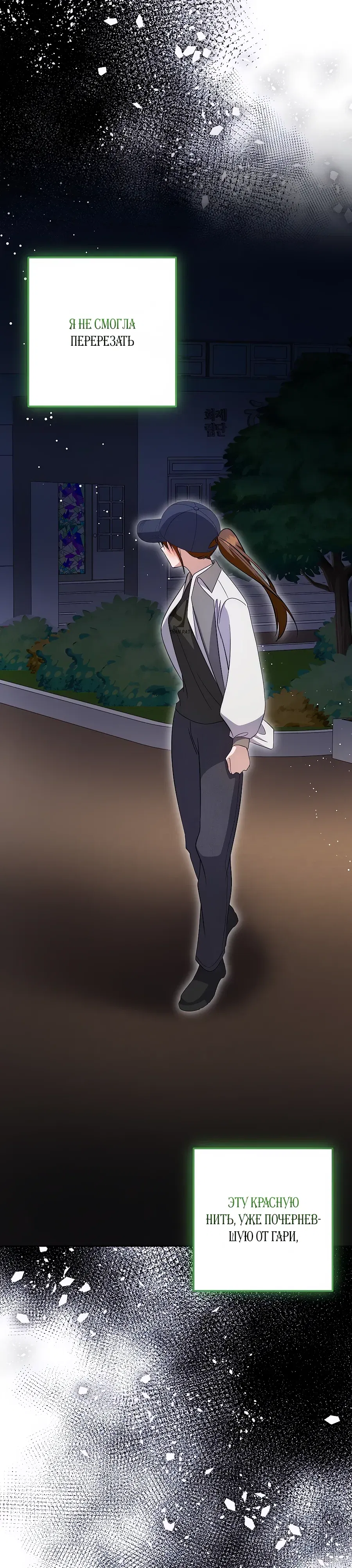 Манга Регрессия безумного гения-композитора - Глава 86 Страница 41