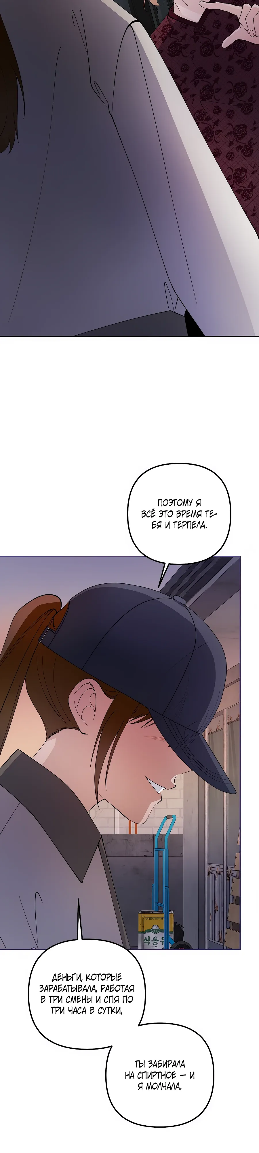 Манга Регрессия безумного гения-композитора - Глава 86 Страница 21