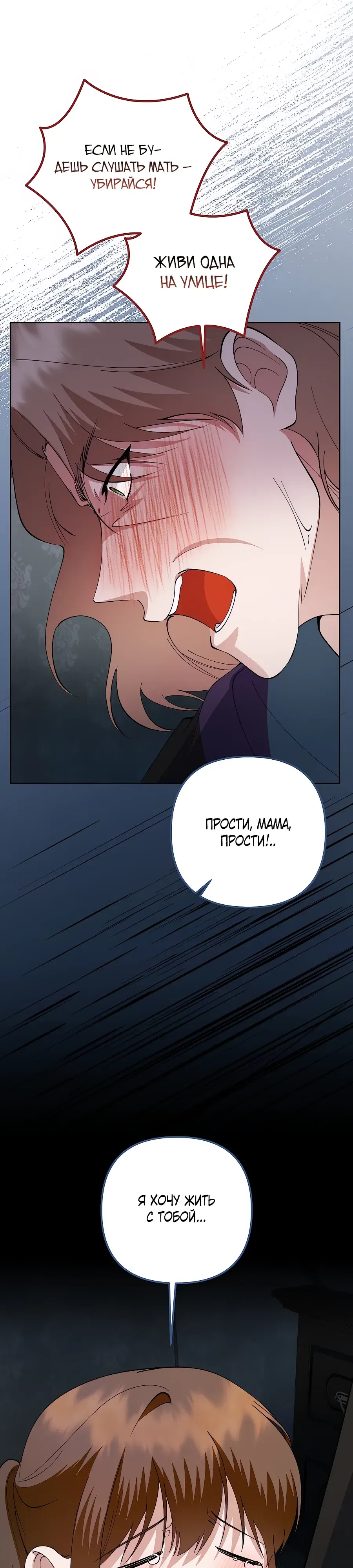 Манга Регрессия безумного гения-композитора - Глава 86 Страница 25