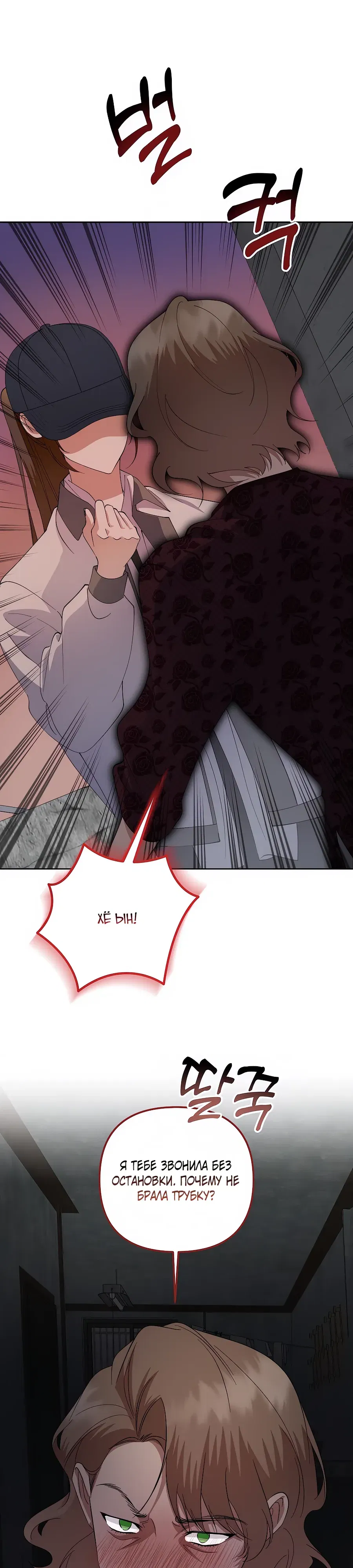 Манга Регрессия безумного гения-композитора - Глава 86 Страница 11