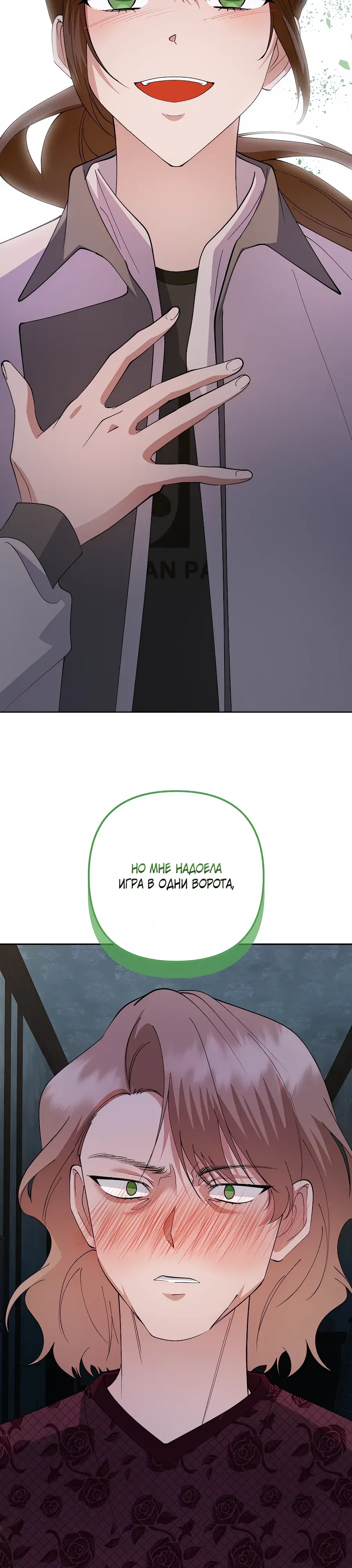 Манга Регрессия безумного гения-композитора - Глава 86 Страница 27