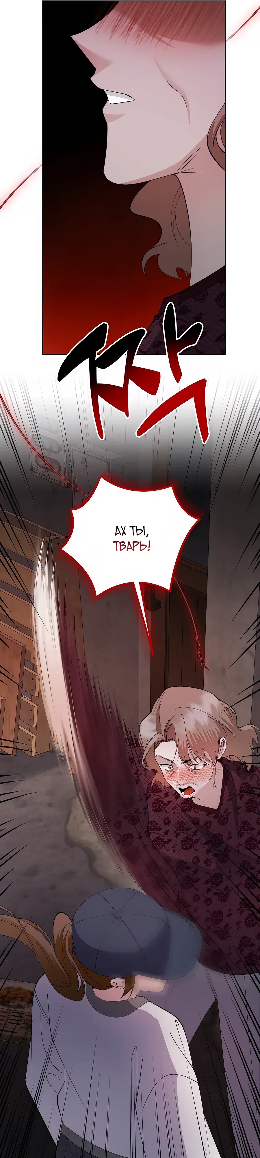 Манга Регрессия безумного гения-композитора - Глава 86 Страница 30