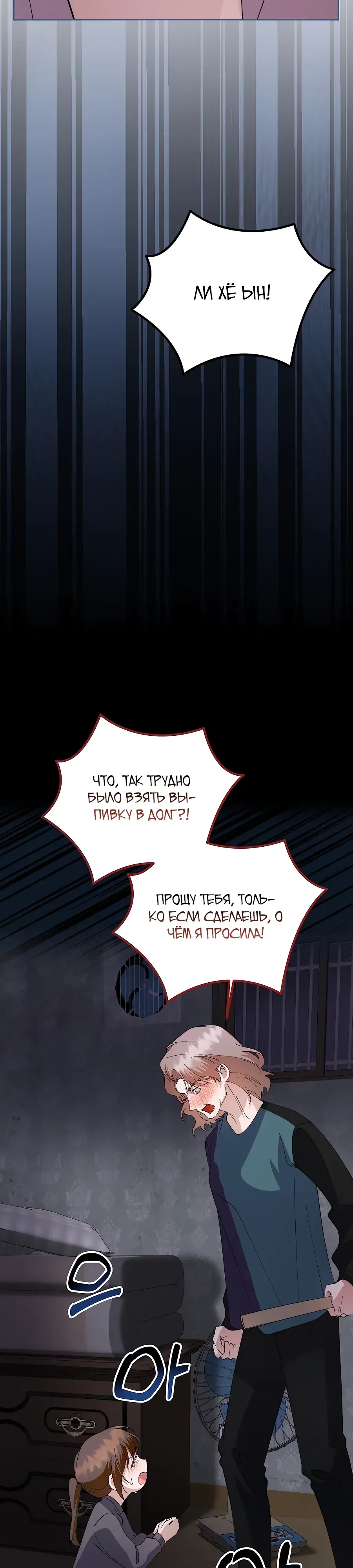 Манга Регрессия безумного гения-композитора - Глава 86 Страница 23