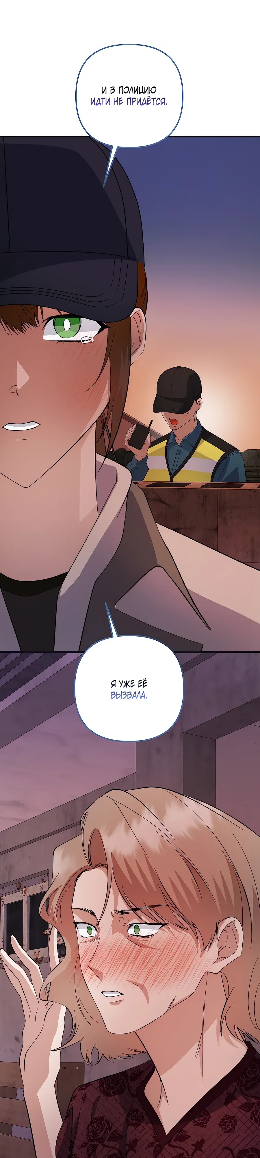 Манга Регрессия безумного гения-композитора - Глава 86 Страница 33