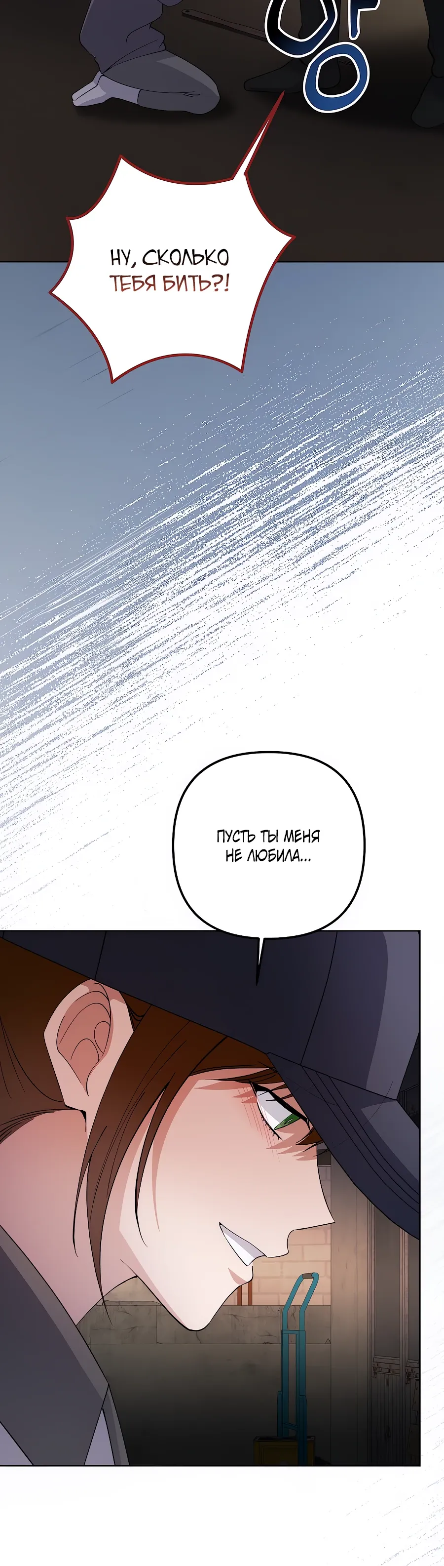 Манга Регрессия безумного гения-композитора - Глава 86 Страница 24