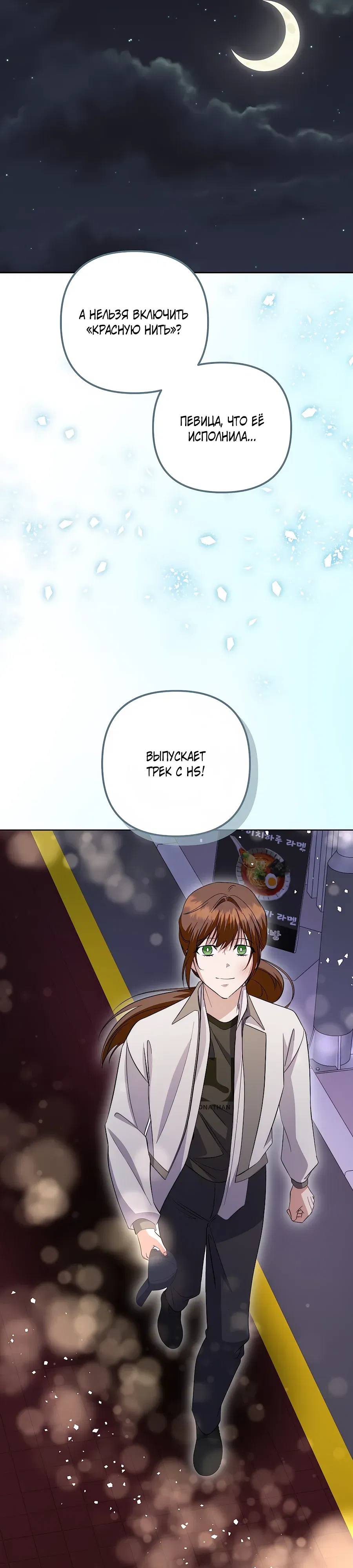 Манга Регрессия безумного гения-композитора - Глава 86 Страница 45