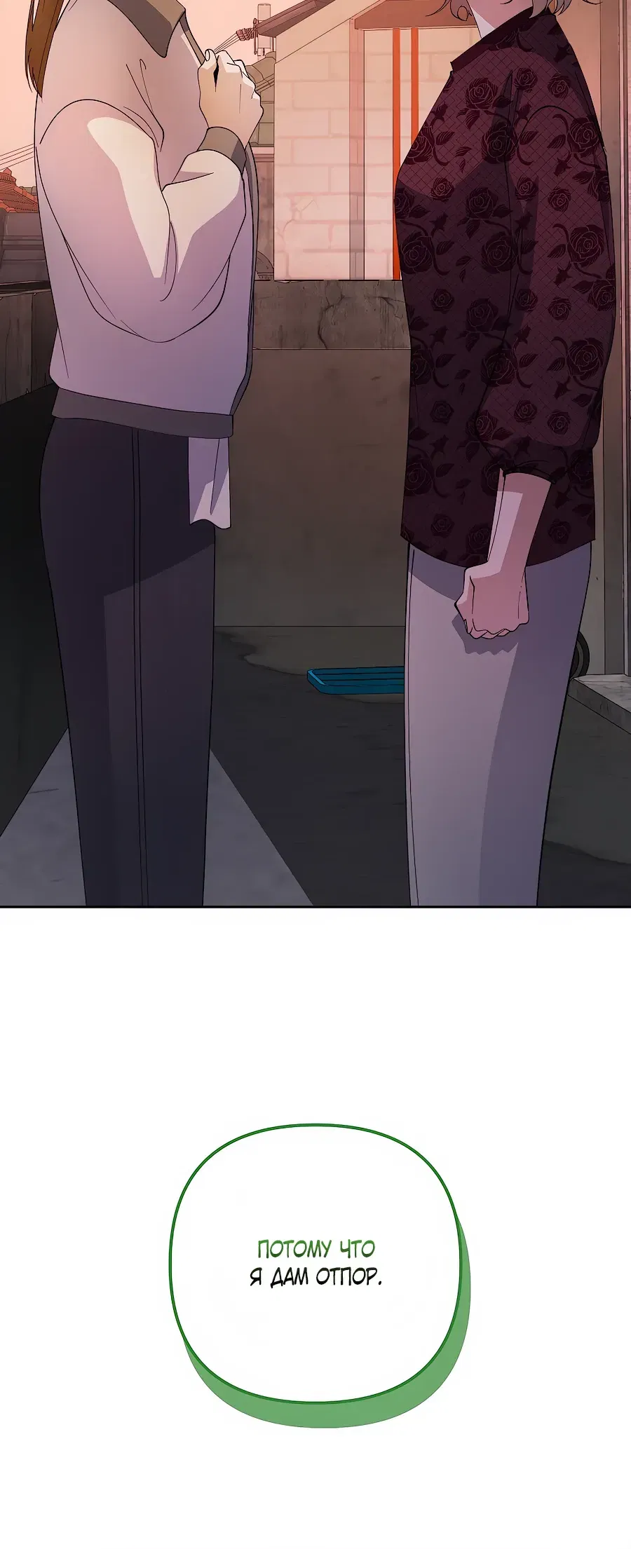 Манга Регрессия безумного гения-композитора - Глава 86 Страница 29