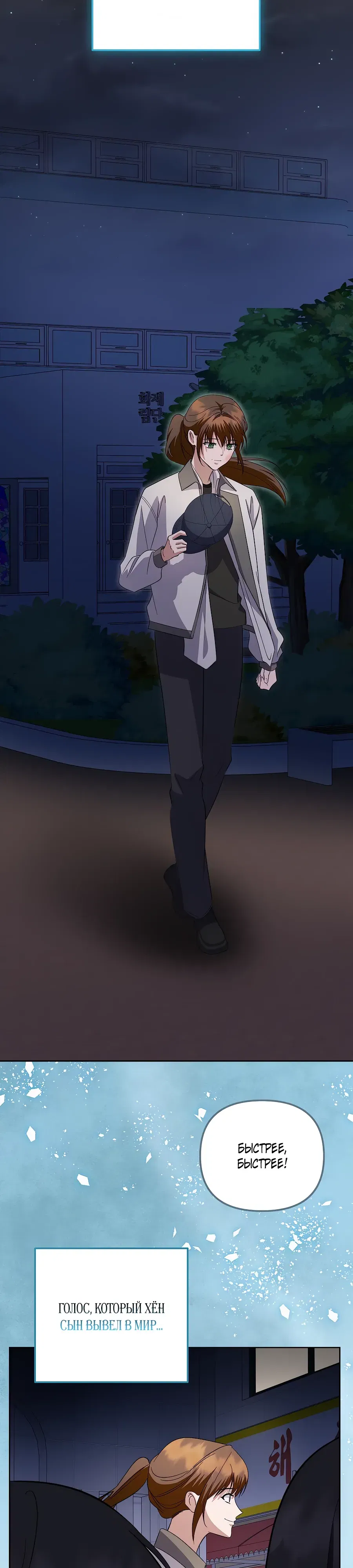 Манга Регрессия безумного гения-композитора - Глава 86 Страница 43