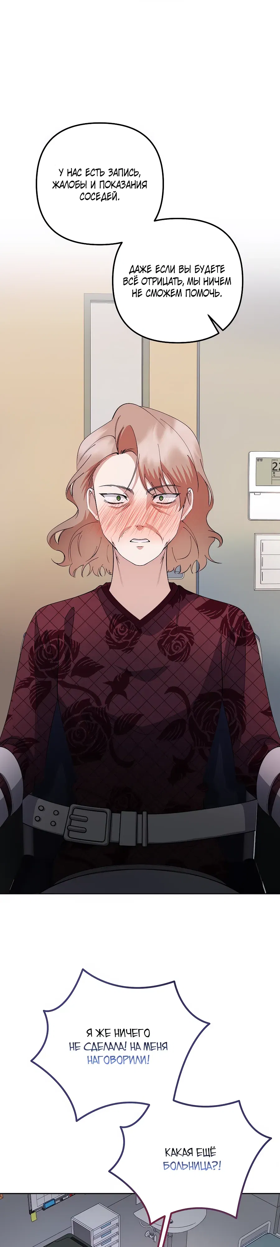 Манга Регрессия безумного гения-композитора - Глава 86 Страница 35