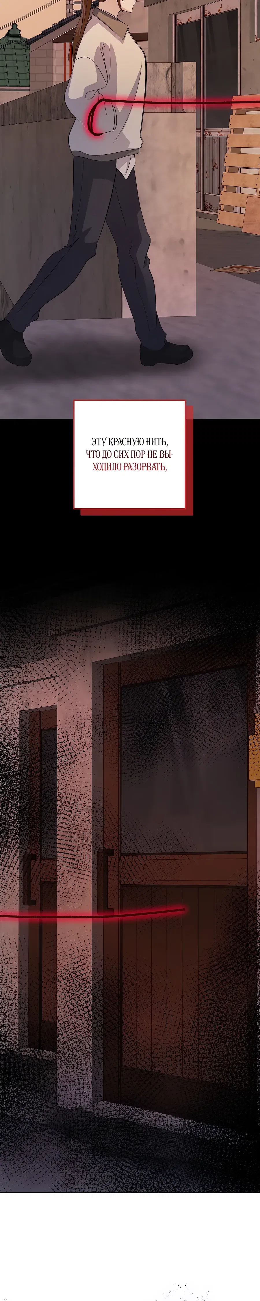 Манга Регрессия безумного гения-композитора - Глава 86 Страница 9