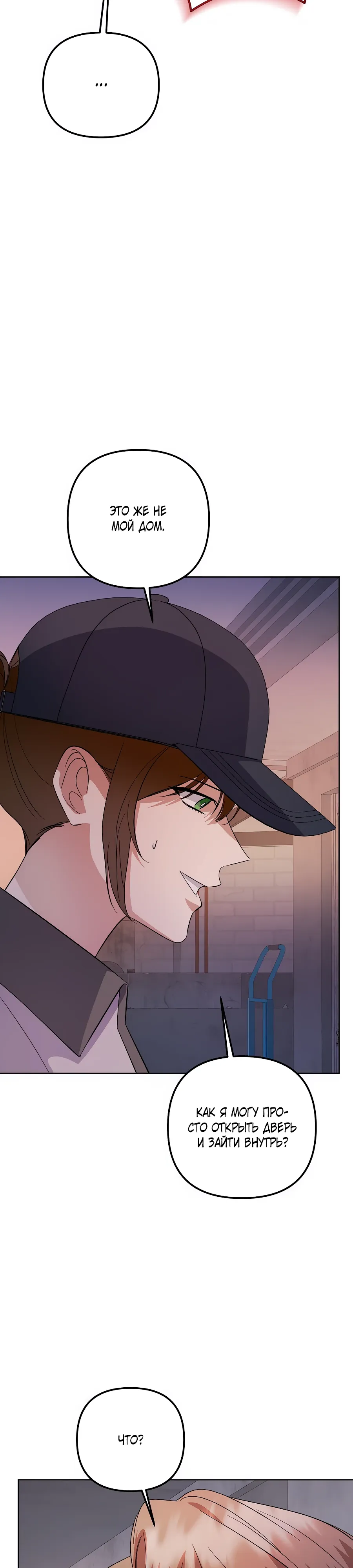 Манга Регрессия безумного гения-композитора - Глава 86 Страница 13